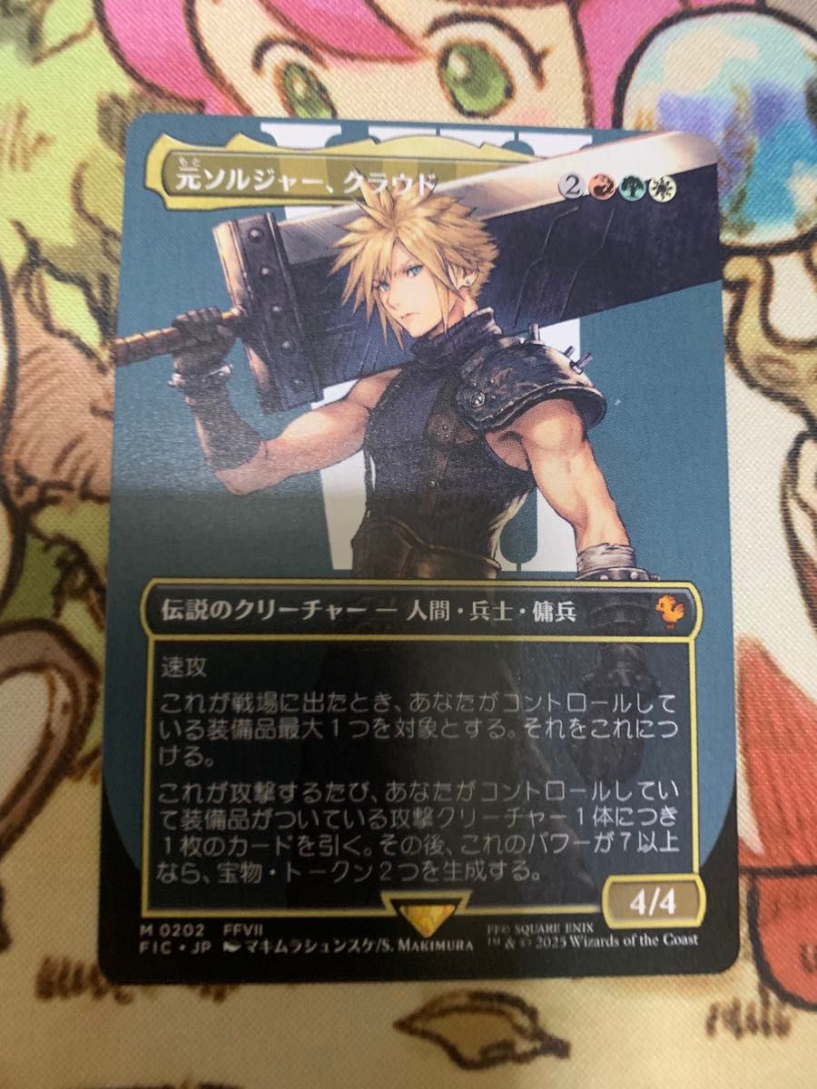 MTG FF 元ソルジャー、クラウド ボーダーレス foil 日本語版 元