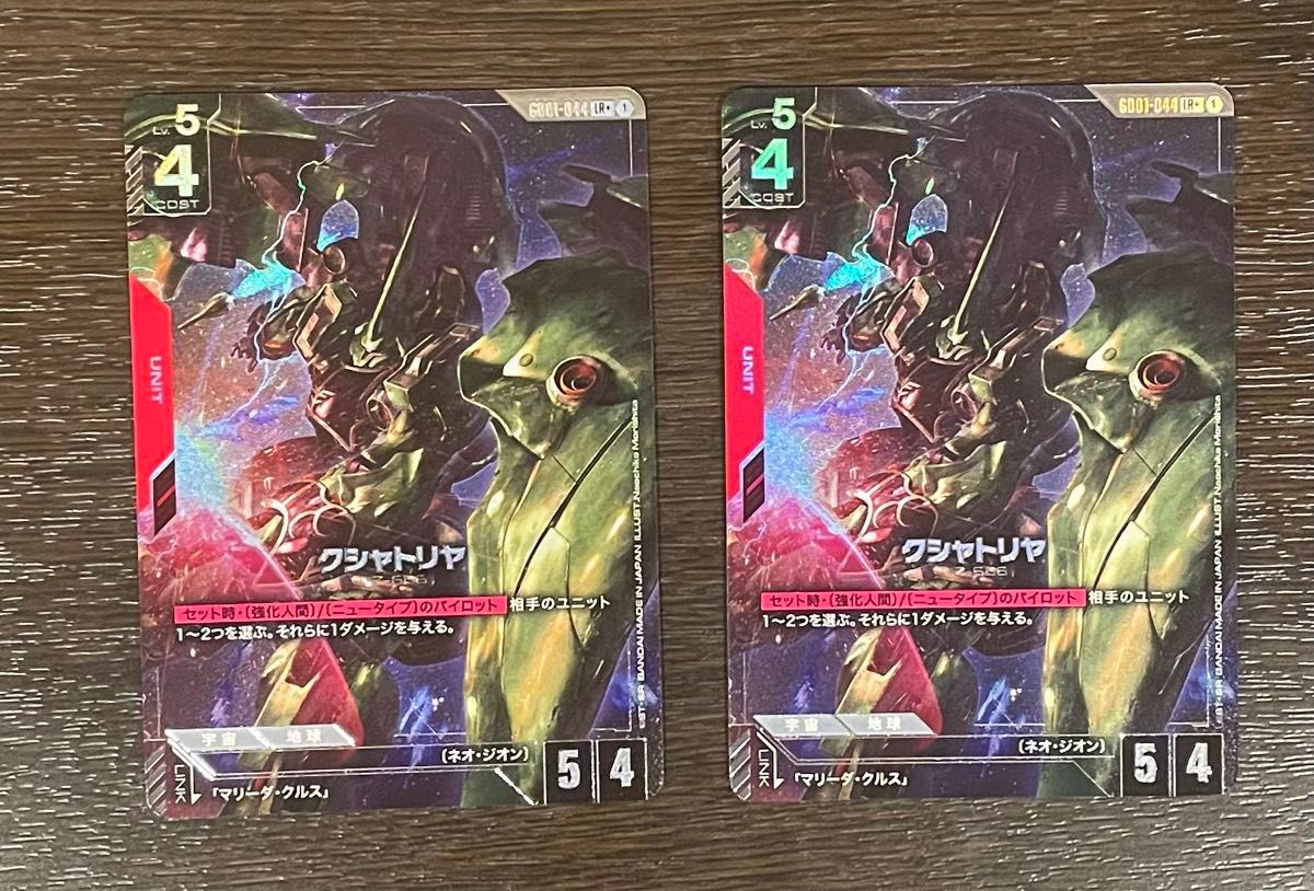 ガンダムカードゲーム LR+クシャトリヤ 2枚セット パラレル｜Yahoo