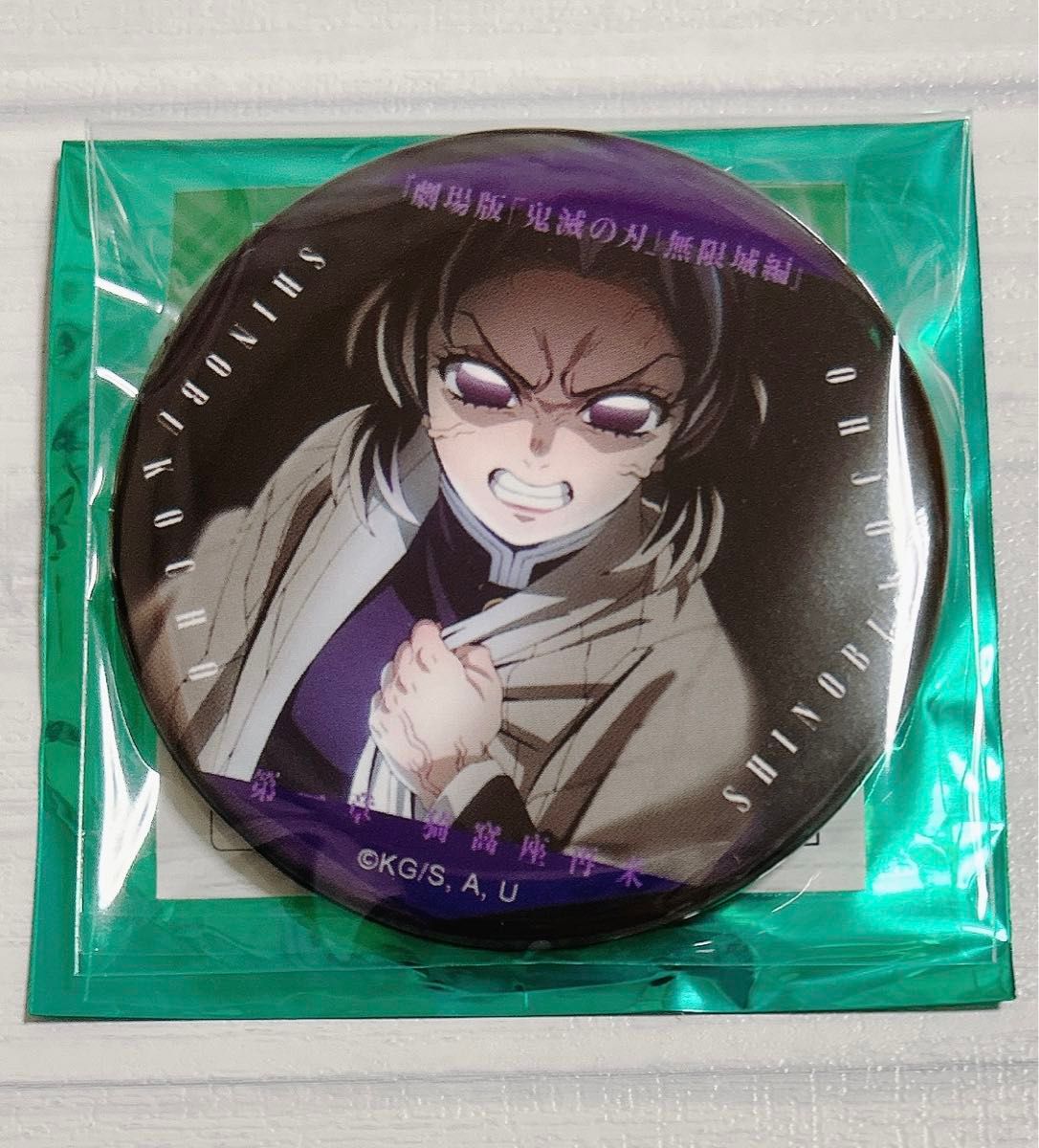 劇場版 鬼滅の刃 無限城編 第一章 ものがたる眼差し コレクション缶