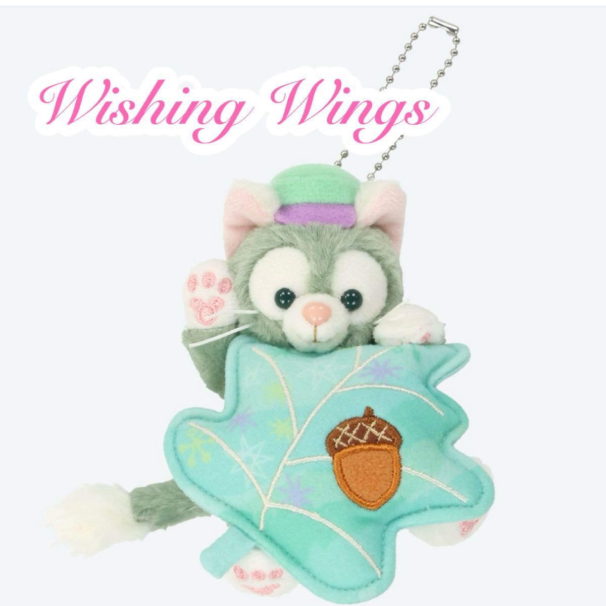 ジェラトーニ ぬいぐるみチャーム ウィッシング・ウィングス