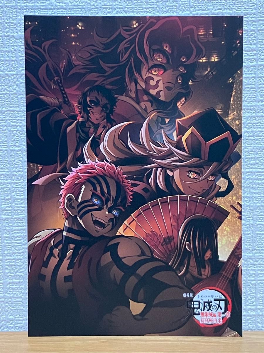 黒死牟 ufotableダイニングWチャンス B2ポスター＋ポストカード 鬼滅の刃