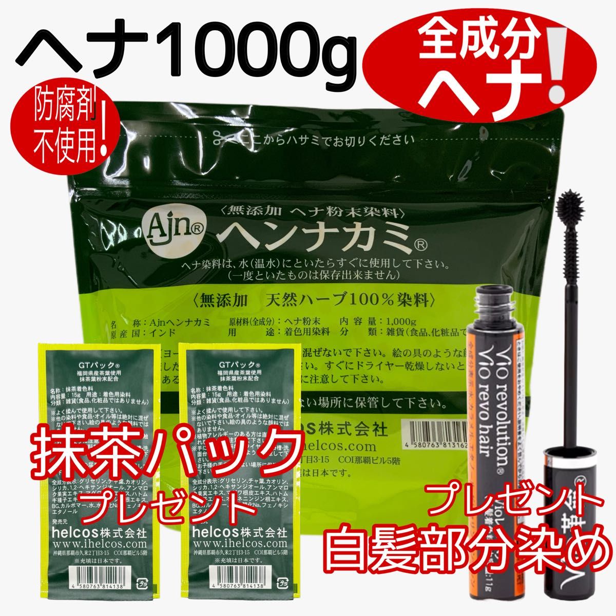 helcosヒルコス ヘナ1000g 染料 ヘンナカミ｜Yahoo!フリマ（旧PayPay