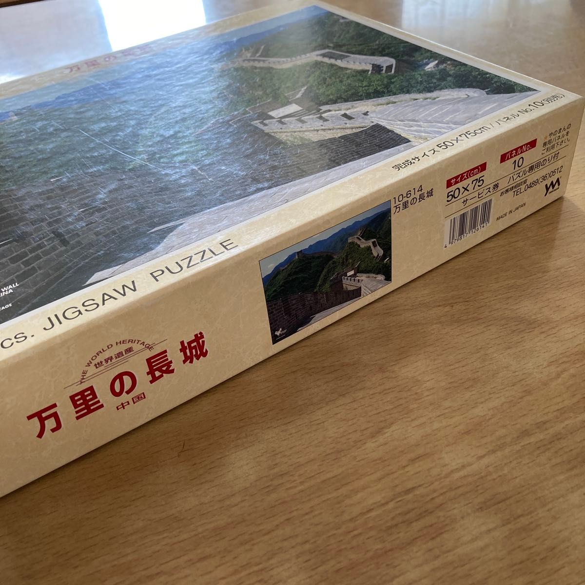 やのまん ジクソーパズル 1000ピース 廃盤 Judith Shaw やのまん