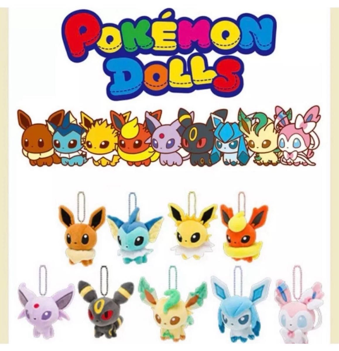 ポケモンセンター ポケモンドールズ ブイズ ポーチ 2017 レア ポケモン