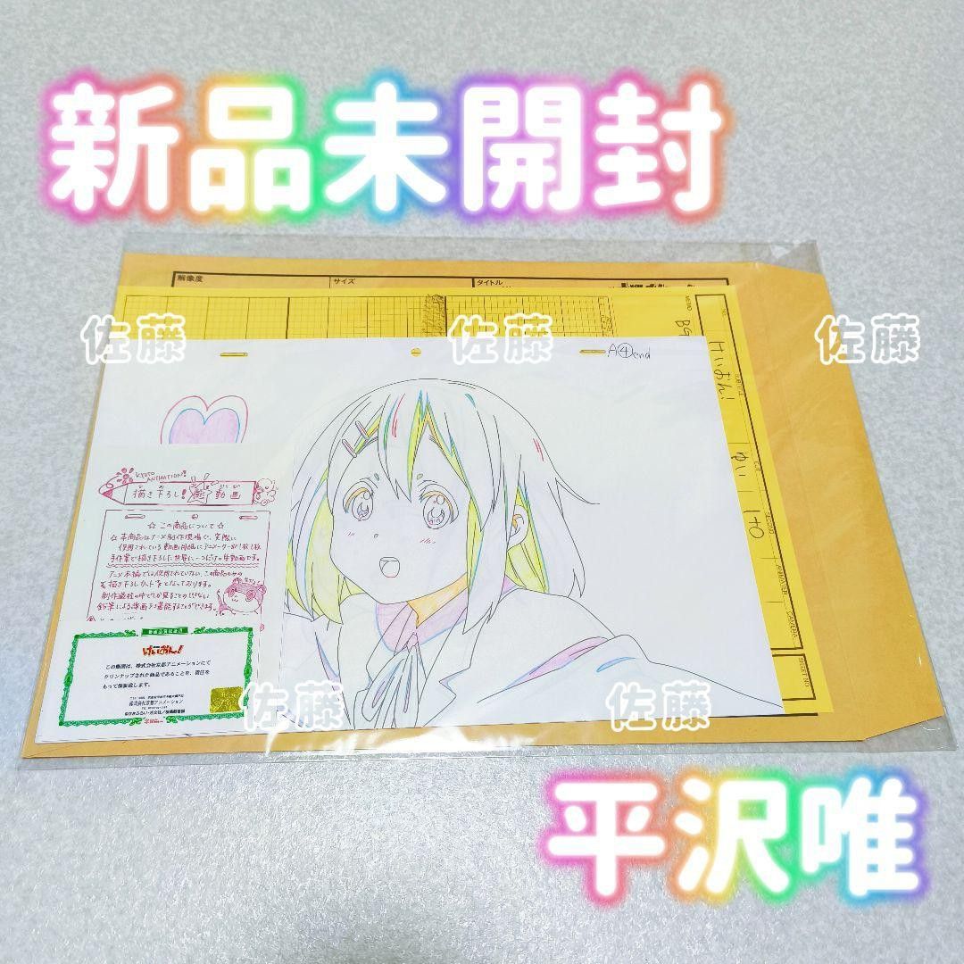 けいおん 描き下ろし生動画 平沢唯 京都アニメーション 京アニ 限定 未