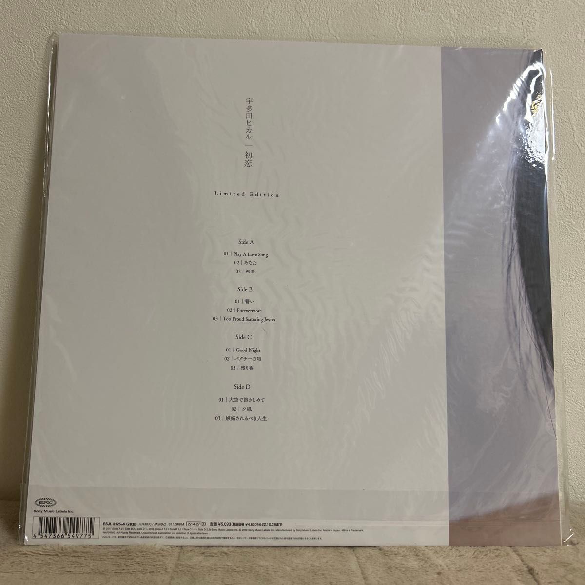 限定盤】 【新品】宇多田ヒカル／初恋 生産限定盤 アナログレコード