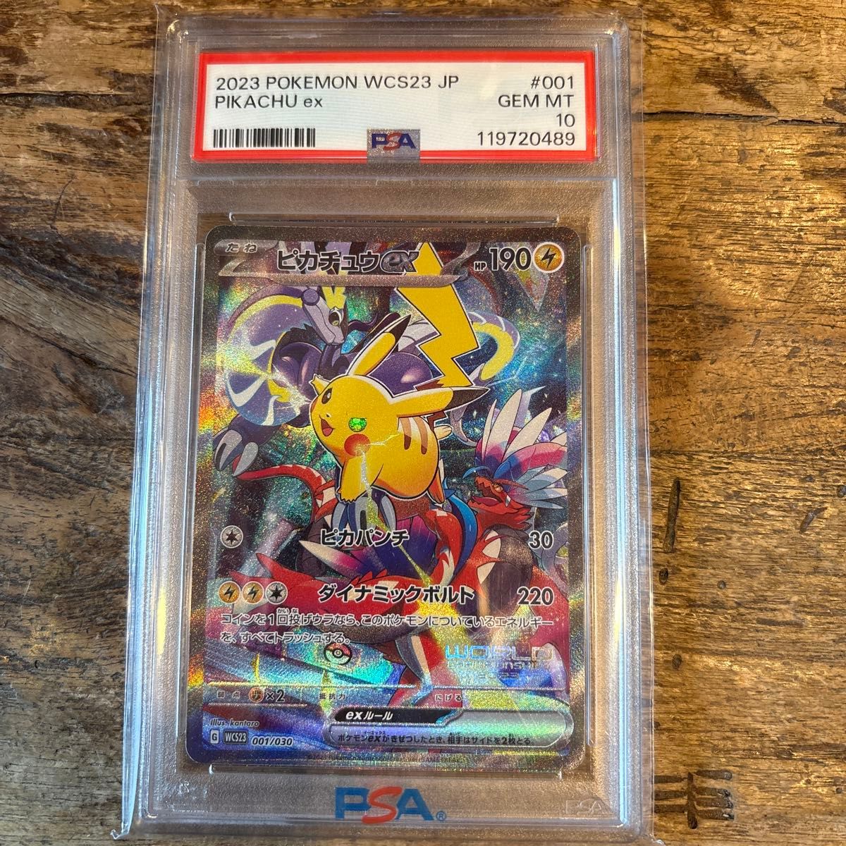 ピカチュウex PSA10 WCS23 横浜記念デッキ ピカチュウ ポケモンカード