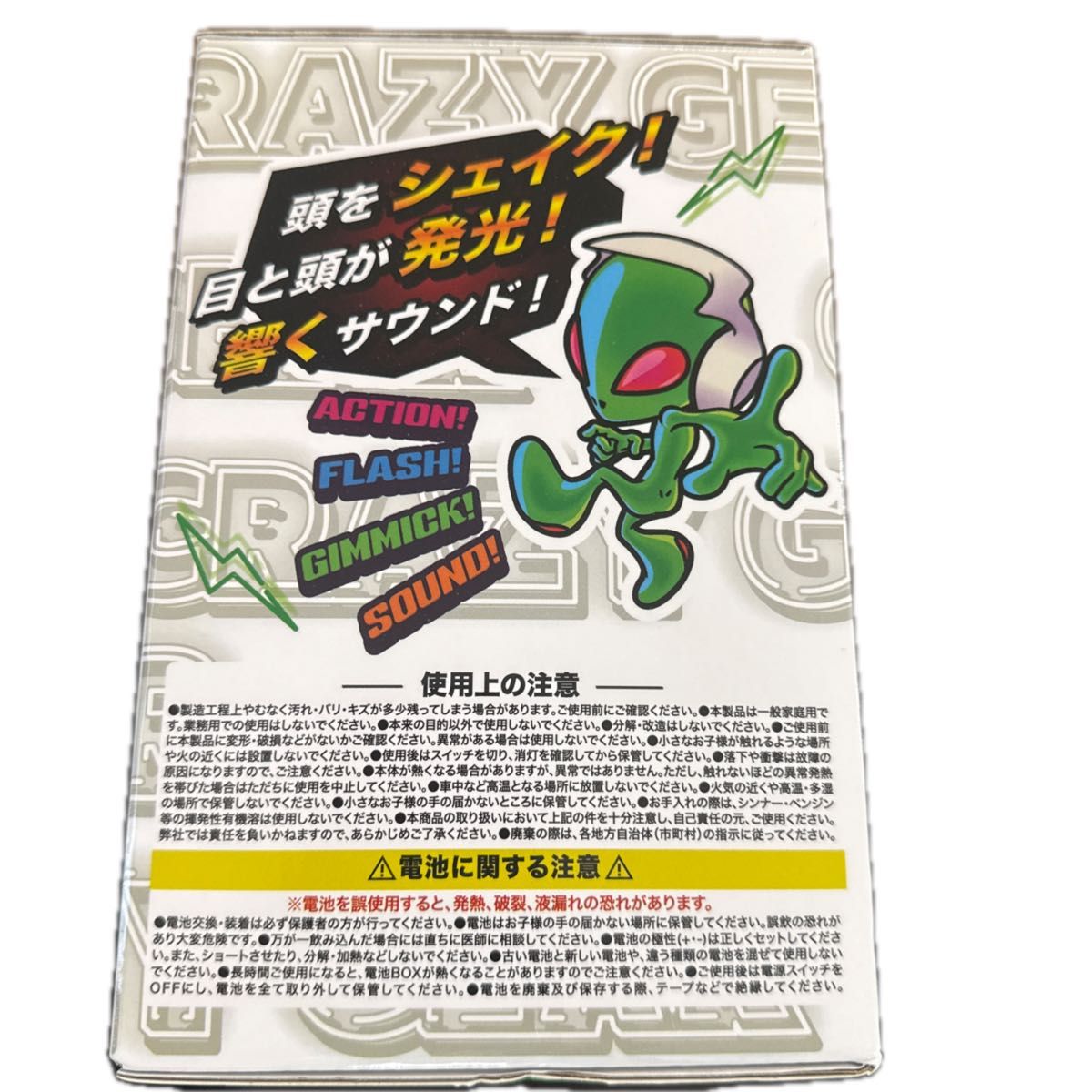 Sammy クレイジーギアデバイスギミック パチンコ サミー エイリやん