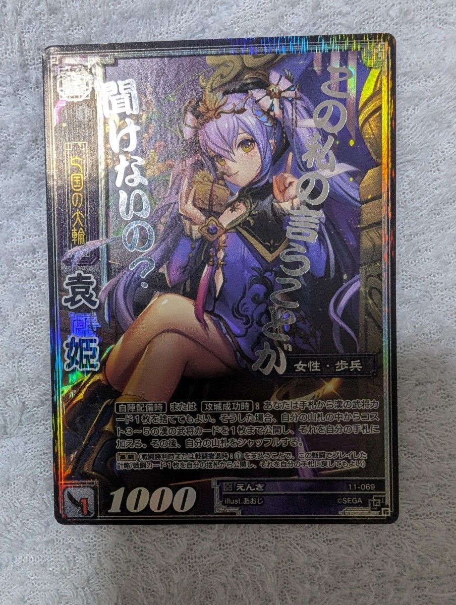 戦国大戦TCG 傾奇 瀬名 戦国大戦TCG 傾奇 瀬名 戦国大戦TCG 傾奇 久保姫 -