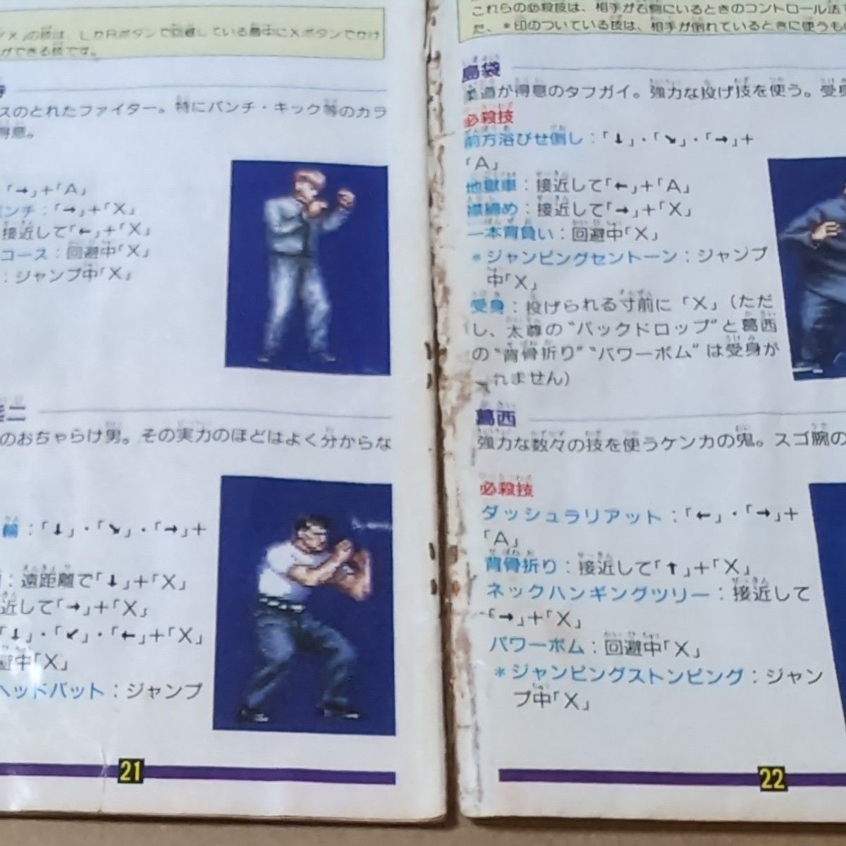 箱説あり ろくでなしブルース スーパーファミコン SFC 説明書傷みあり