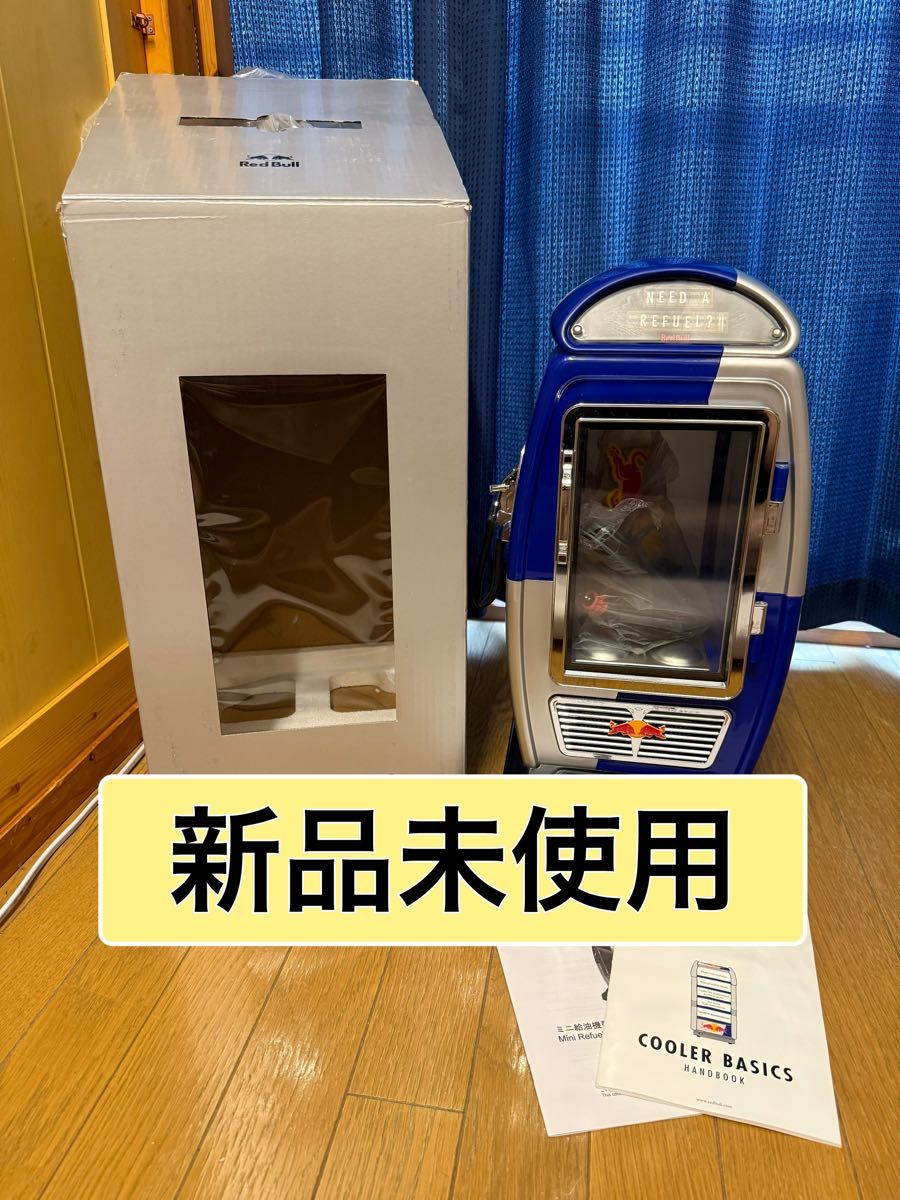 新品未使用 レッドブル 冷蔵庫 Red Bull 冷蔵ショーケース 小型冷蔵庫