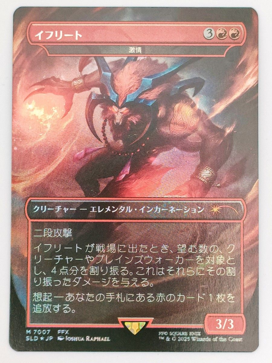 イフリート 激情 FF×MtG Secret Lair 日本語版 MTG 激情/Fury