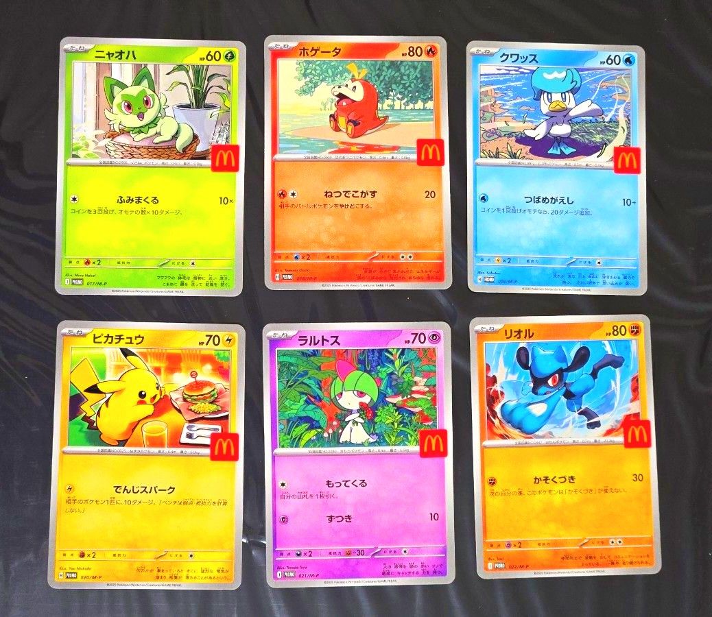 ポケモンカード マクドナルド プロモ 6種類コンプリート ハッピー