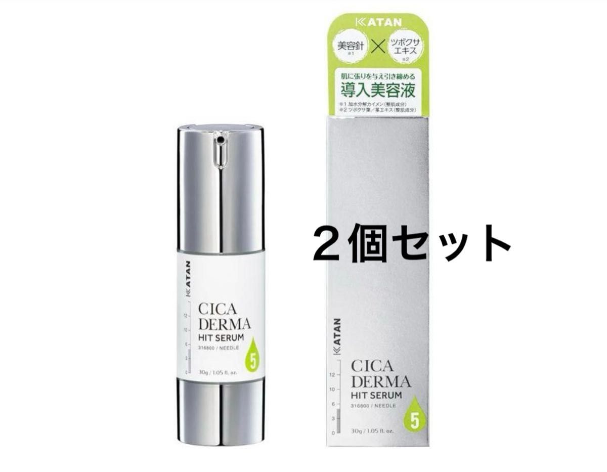KATAN CICA DERMA HIT SERUM 導入美容液 30g 2個セット｜Yahoo!フリマ