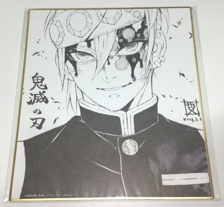 鬼滅の刃 ufotable 遊郭編 WEBくじ 複製ミニ色紙 宇髄天元 2点セット