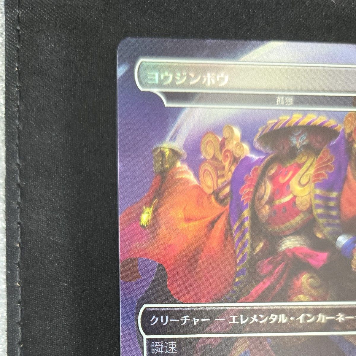 MTG SECRET LAIR FINAL FANTASY ヨウジンボウ 孤独｜Yahoo!フリマ（旧