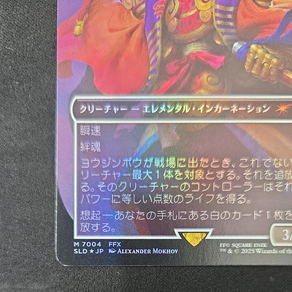 MTG SECRET LAIR FINAL FANTASY ヨウジンボウ 孤独｜Yahoo!フリマ（旧