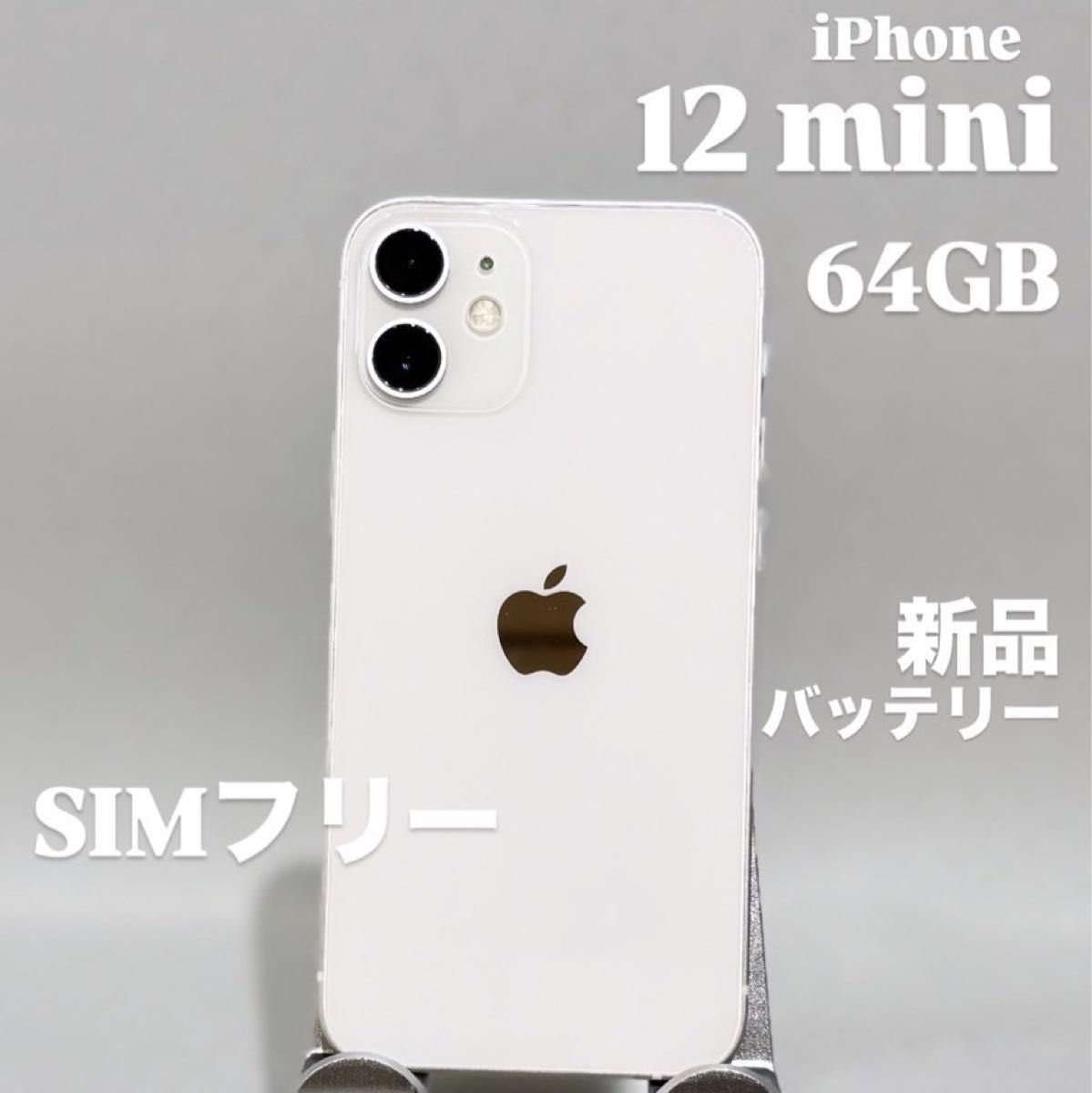 iPhone 12 mini 本体 ホワイト 64GB full set Amazon.com: Apple