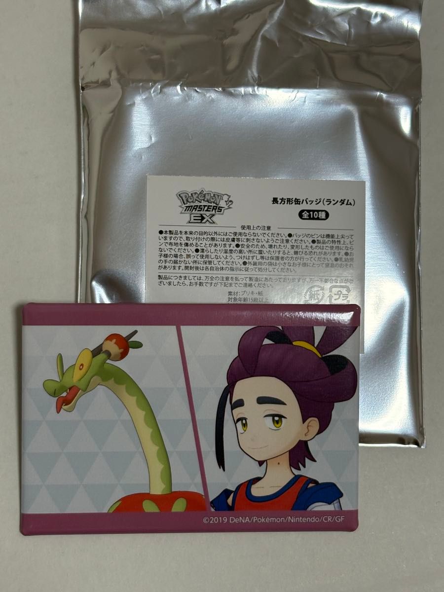 ポケモンマスターズEX × カラオケまねきねこ スグリ カミツオロチ