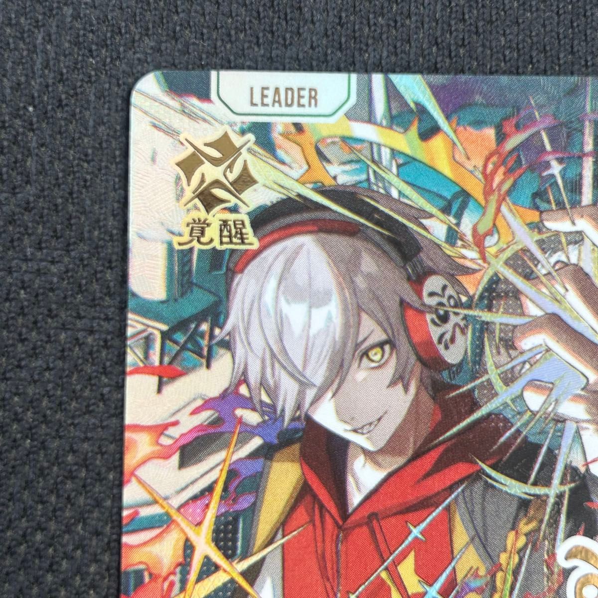 新品未使用】クロスタ だるまいずごっど LRPP クロススターズ サイン