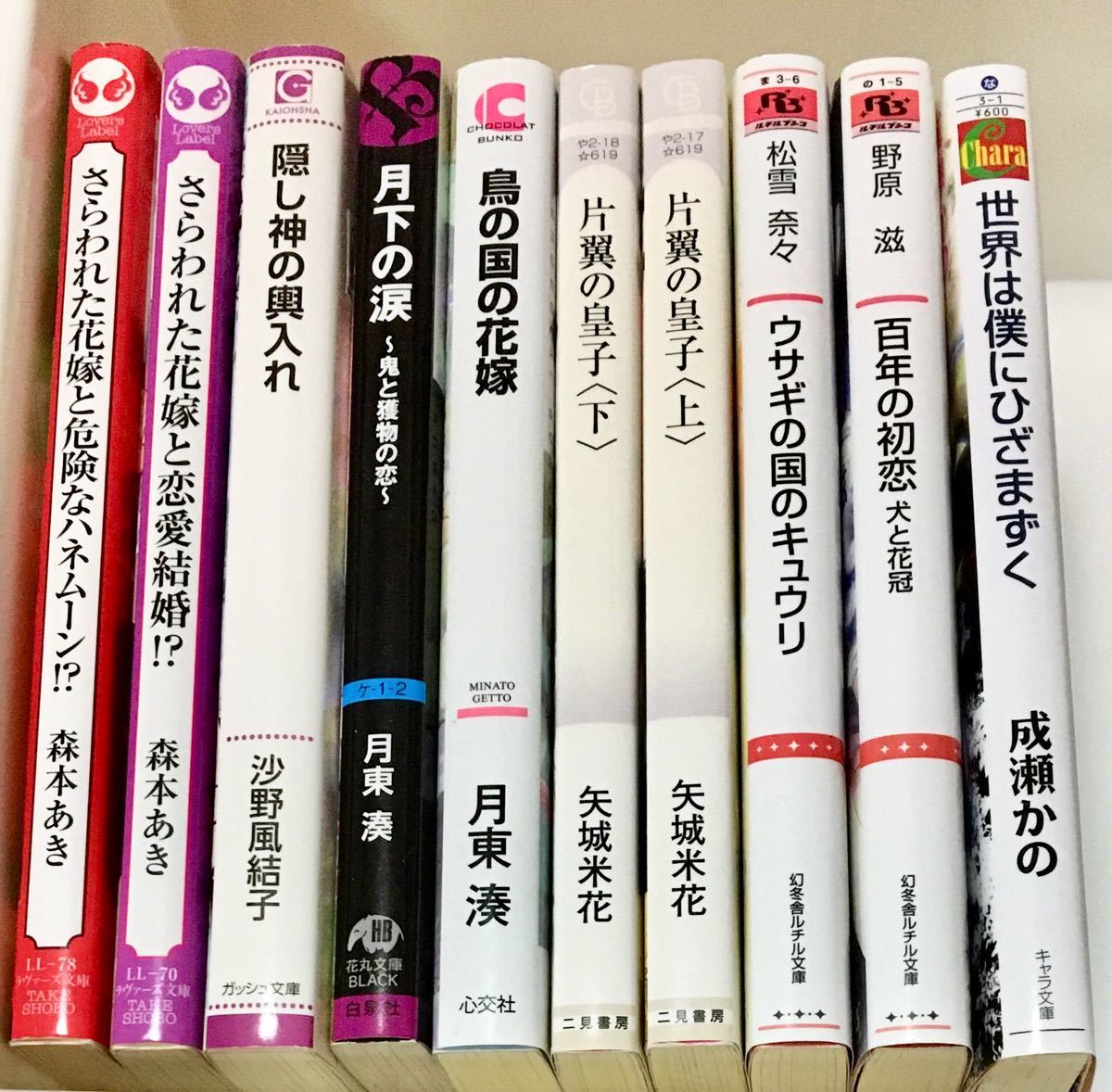 BL小説 文庫本 10冊 バラ売り可｜Yahoo!フリマ（旧PayPayフリマ）