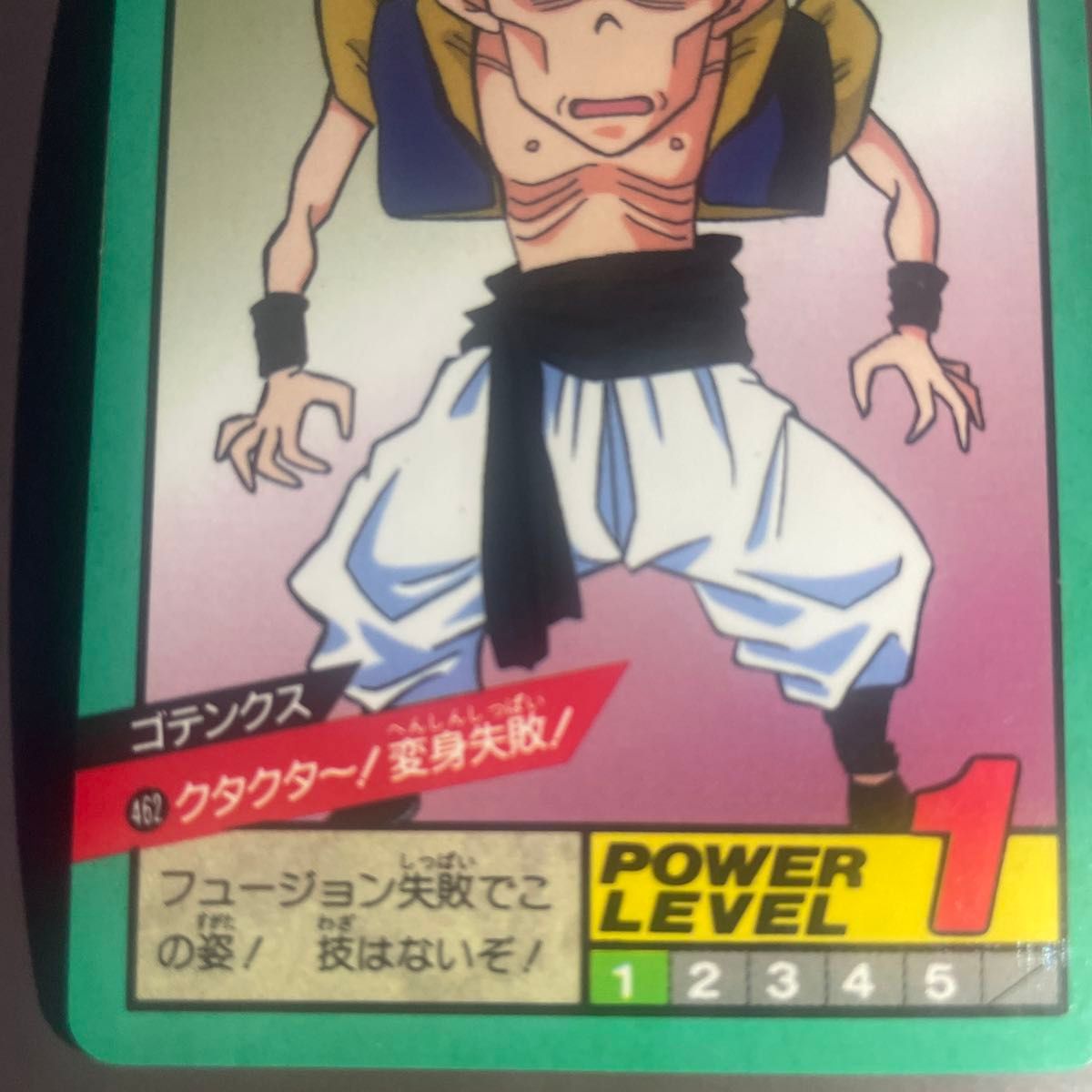 ドラゴンボールZ カードダス 265 ゴテンクス 極美品 ドラゴンボールZ
