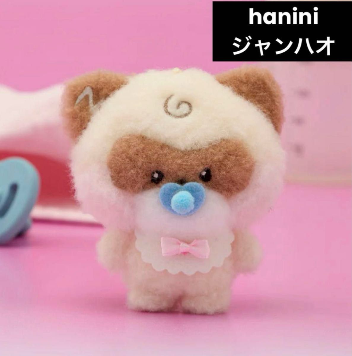 ZB1 ゼベワン ジャンハオ hanini ハニニ zeroni ベビーぬいぐるみ