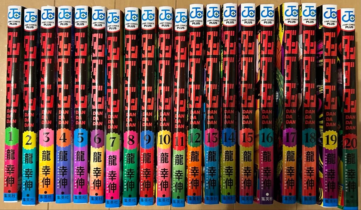 ダンダダン 1〜20巻 全巻セット 中古｜Yahoo!フリマ（旧PayPayフリマ）