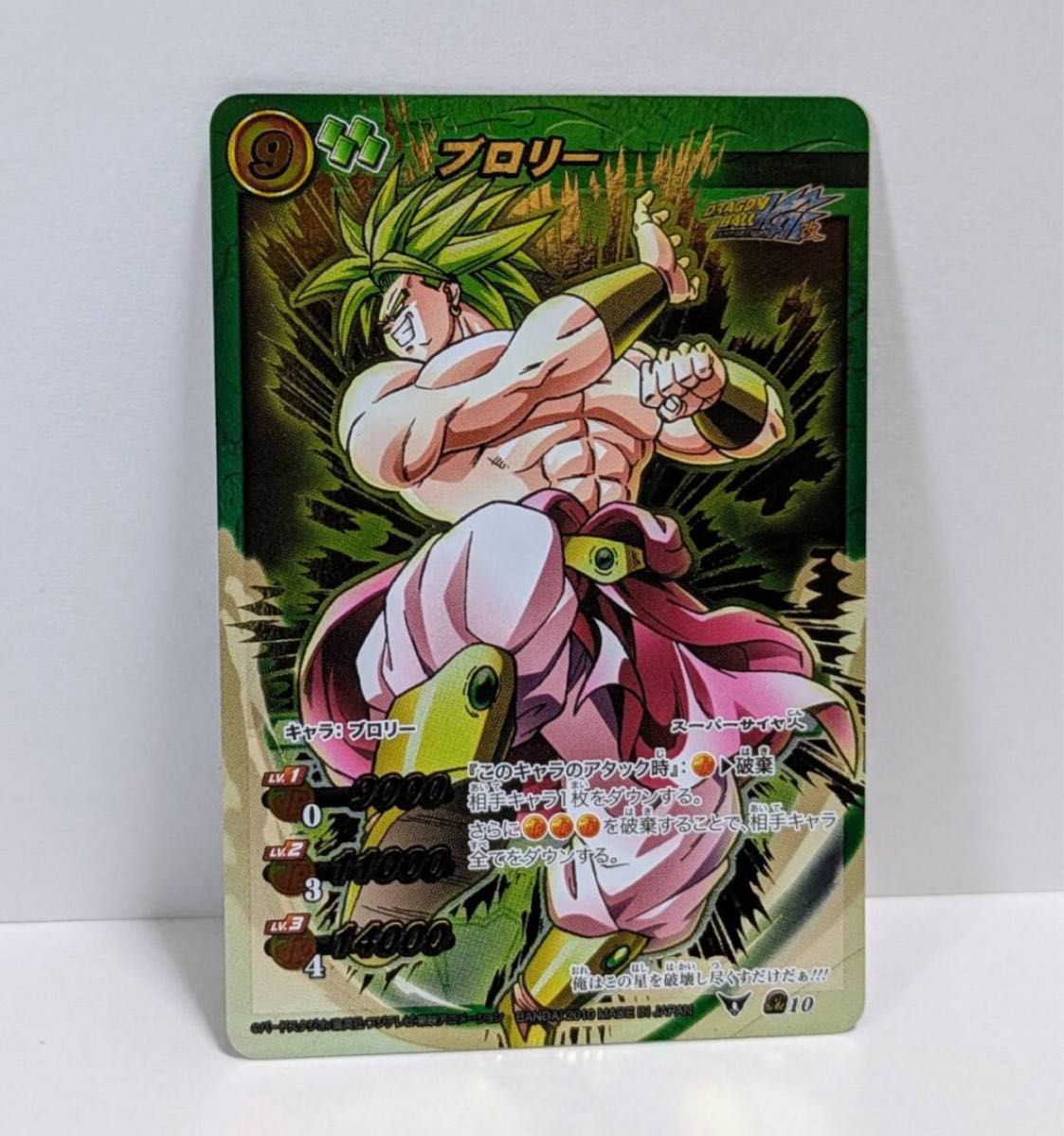 最終値下げ】 ミラバト ドラゴンボール コンプリート コレクション品