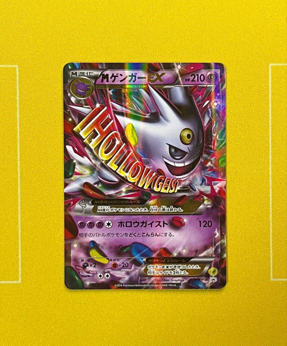 ポケモンカード MゲンガーEX P プロモ 白いメガゲンガー｜Yahoo!フリマ