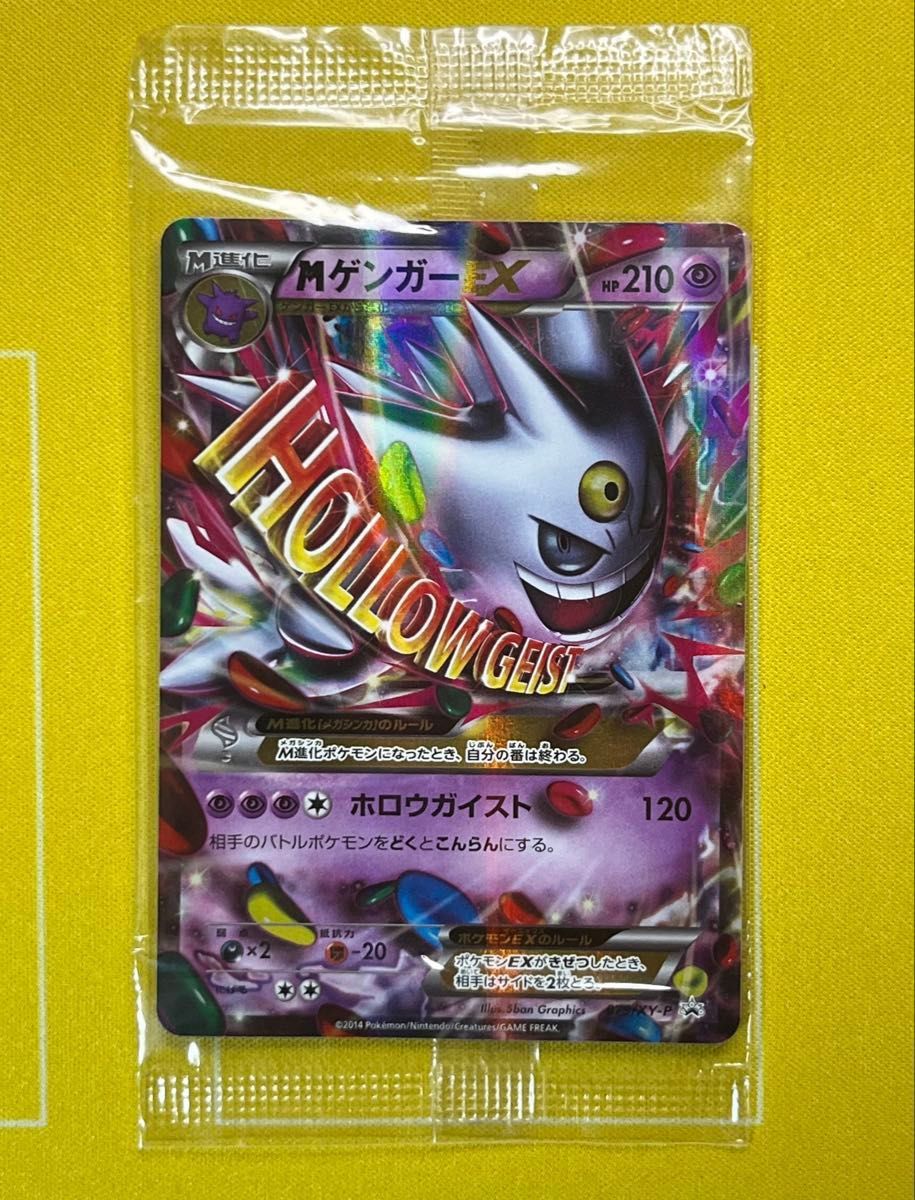 MゲンガーEX：白いメガゲンガーキャンペーン PROMO 079/XY-P Mゲンガー