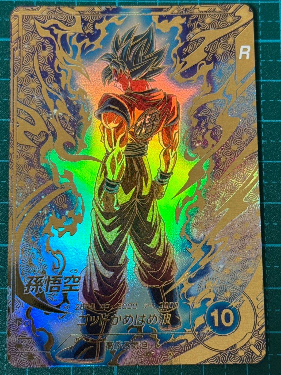 ドラゴンボールスーパーダイバーズ sdvtp-001 パラレル 孫悟空 sdvtp