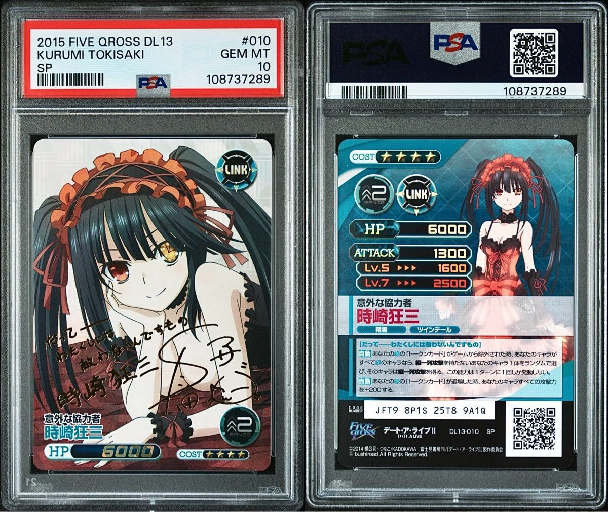 PSA10】時崎狂三 SP サイン ファイブクロス デート・ア・ライブ Five