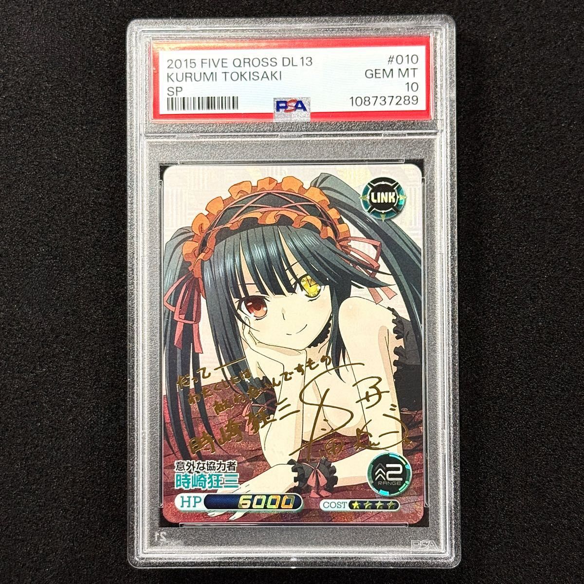 PSA10】時崎狂三 SP サイン ファイブクロス デート・ア・ライブ Five