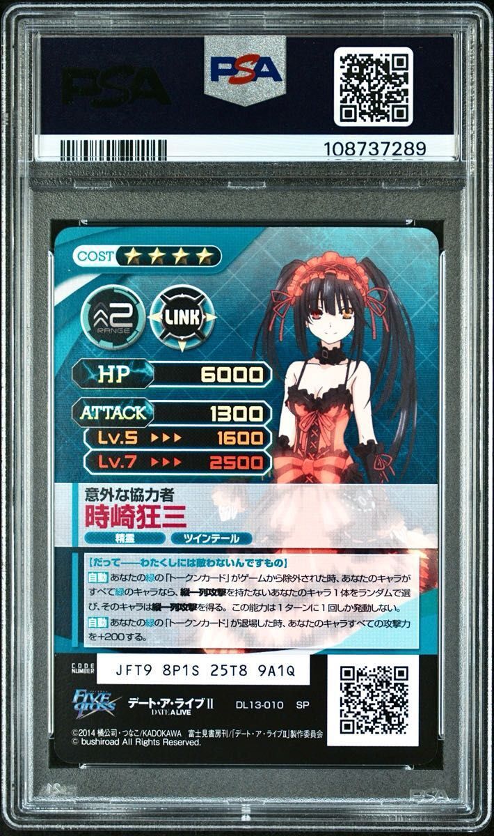 PSA10】時崎狂三 SP サイン ファイブクロス デート・ア・ライブ Five