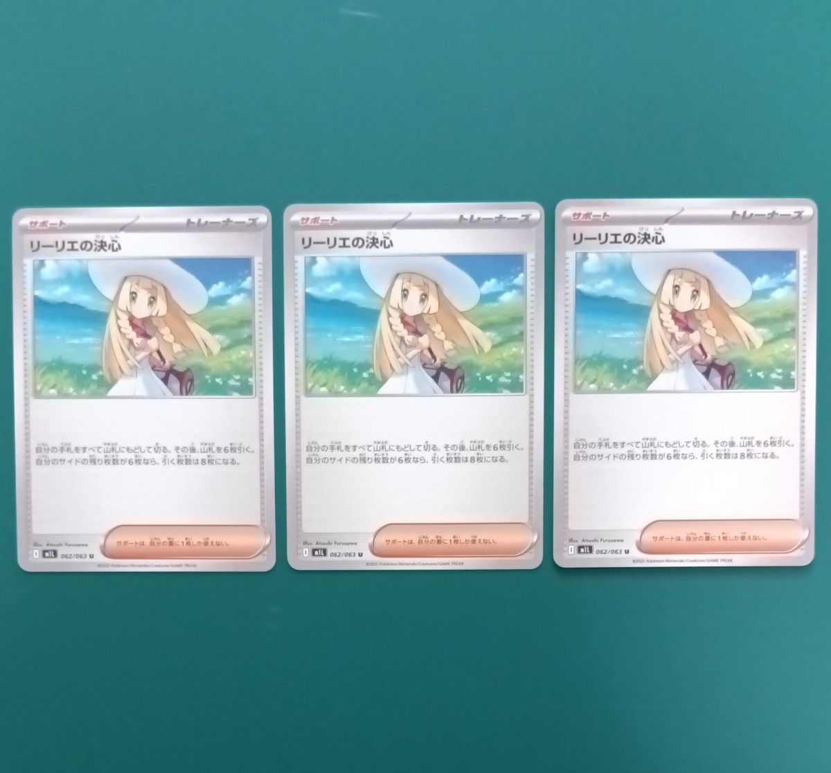 ポケモンカード リーリエの決心 ノーマルカード 3枚セット｜Yahoo