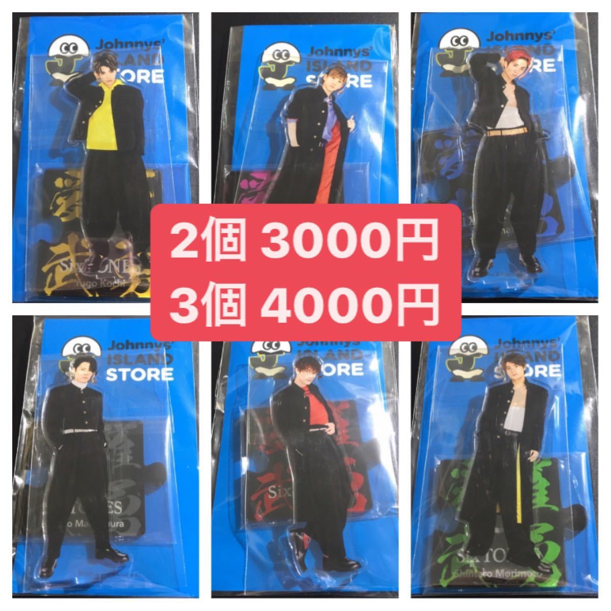 SixTONES アクリルスタンド 第2弾 ヤンキー アクスタ クーポン｜Yahoo