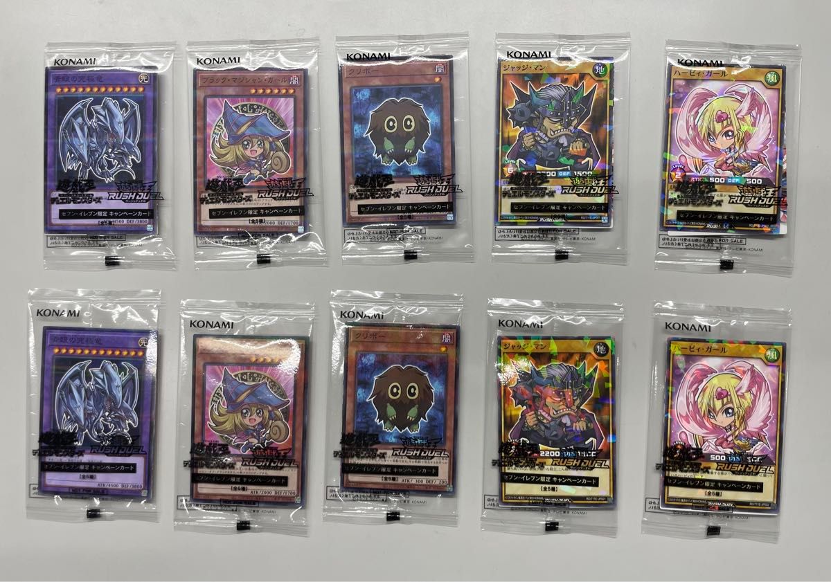 遊戯王 ハイチュウ セブンイレブン ブラック・マジシャン・ガール 青眼