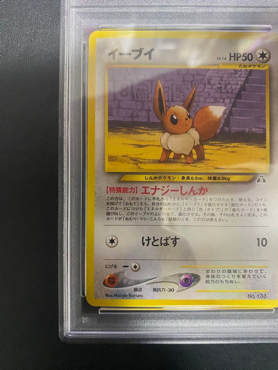 イーブイ 旧裏 psa10 プレミアムファイル NEO ポケモンカード｜Yahoo