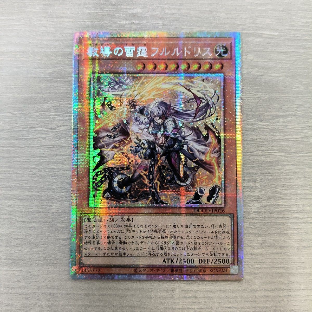 教導の雷霆フルルドリス プリズマ アジア版 #01｜Yahoo!フリマ（旧