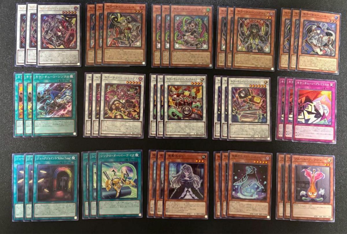 遊戯王 キラーチューン 新規 デッキパーツ フルコンプ 各3枚