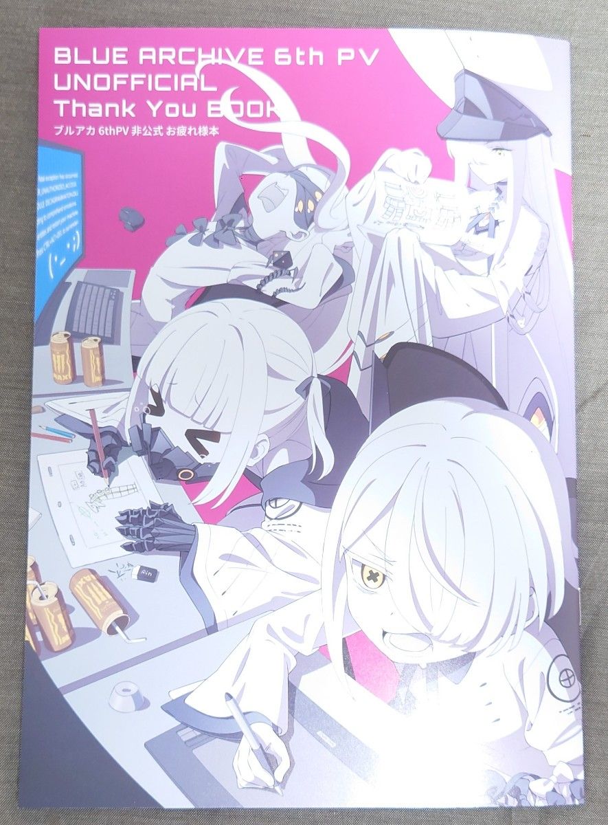 ねこきゃとてぃくす Blue Archive 6th PV ブルーアーカイブ ブルアカ