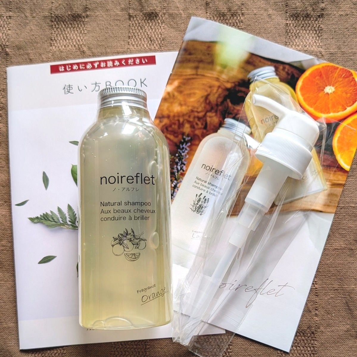 お得なセット価格!!】ノアルフレシャンプー オレンジ 詰替用