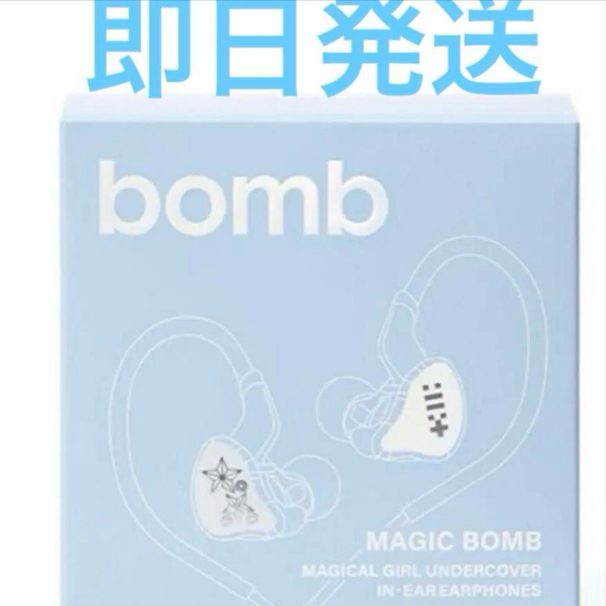 新品未開封】 ILLIT bomb イヤモニ風 イヤホン MERCH ver｜Yahoo