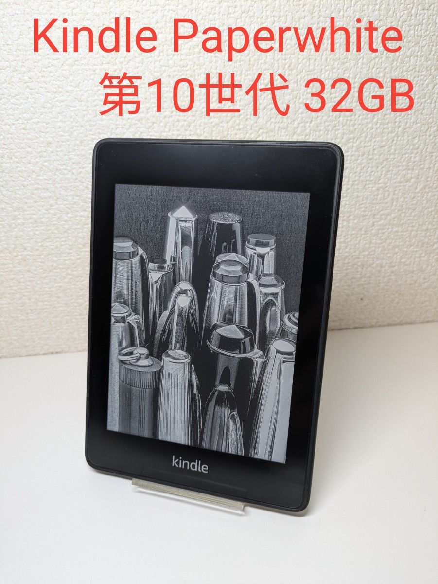 Kindle Papwerwhite 第10世代 32GB 広告なし Amazon Kindle Paperwhite