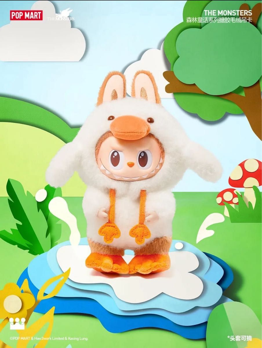 限定3点セット LABUBU タイ限定 シンガポール限定 中国VIPポイント交換