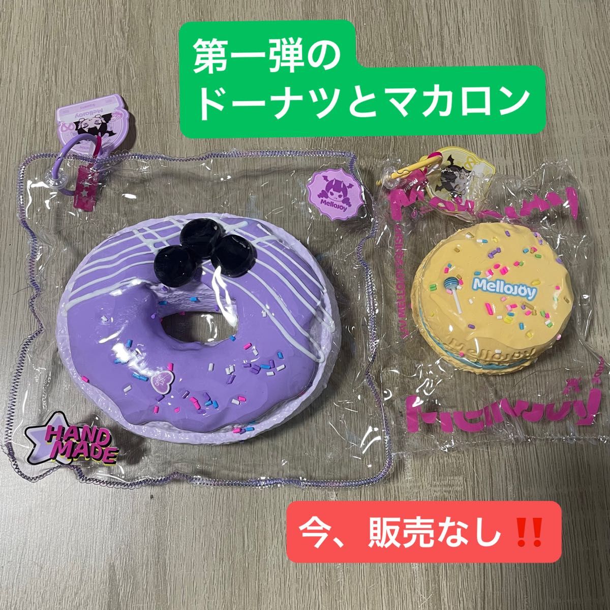 mellojoy メロジョイ スクイーズ 2点セット｜Yahoo!フリマ（旧PayPay