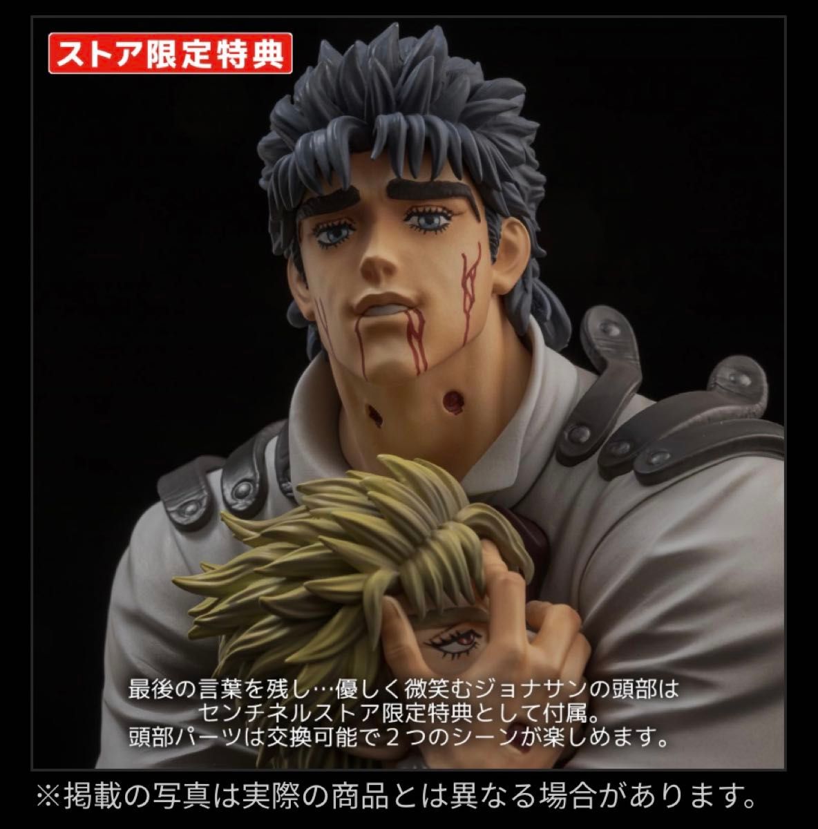 ジョジョ 千値練 ジョナサン&ディオ 1/8スケールフィギュア ストア特典