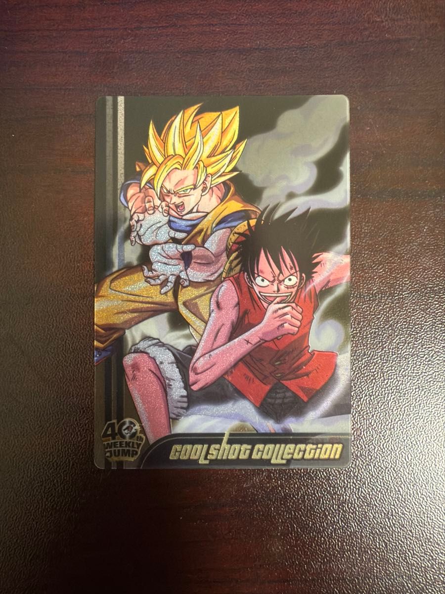 レア 限定品」ジャンプ40周年記念カード 悟空 ルフィ 2008
