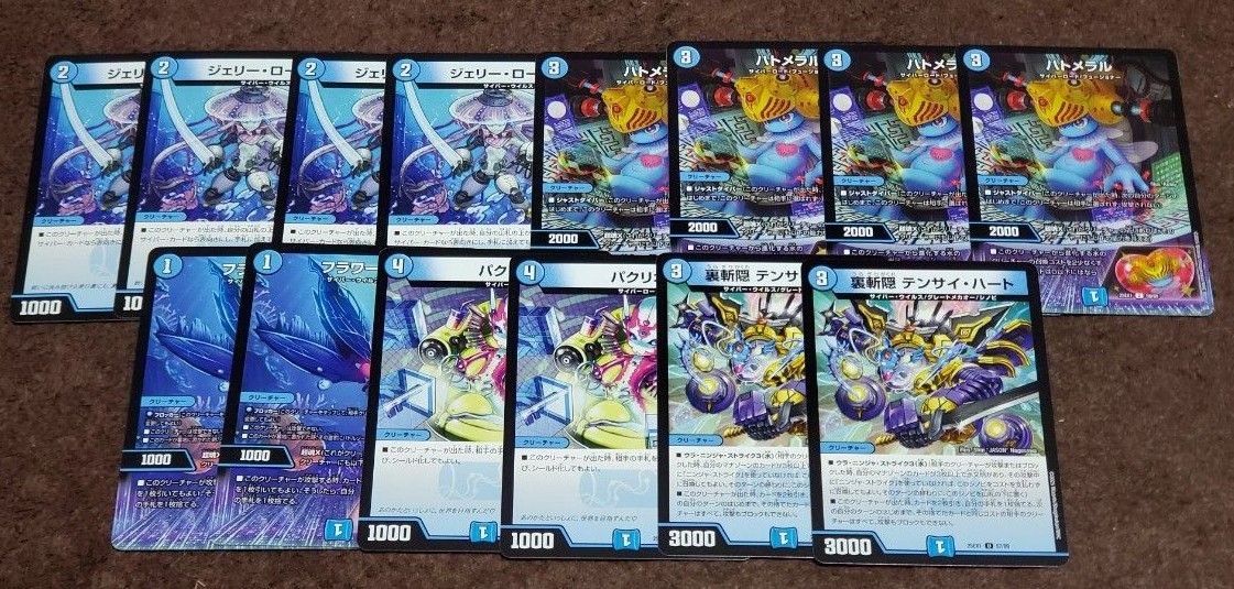 青単サイバー デッキ 超CS優勝構築40枚＋調整用パーツ デュエマ 環境